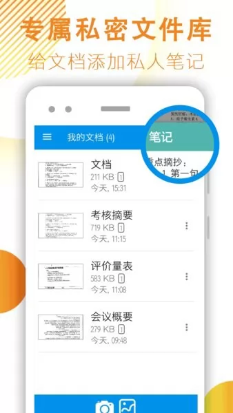 文件扫描器app v1.2.1 安卓版 0