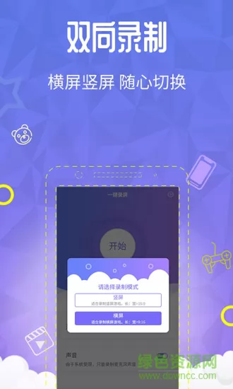 手机一键录屏 v1.5.9 安卓版 0