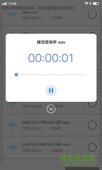 视频音频恢复软件免费版 v1.2.1 安卓版 0