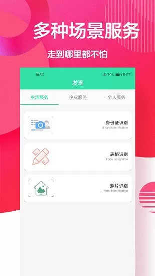 字体扫描 v1.0.4 安卓版 0