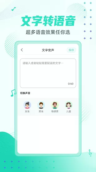 妲己变声器吃鸡 v1.0.2.1108 安卓版 3