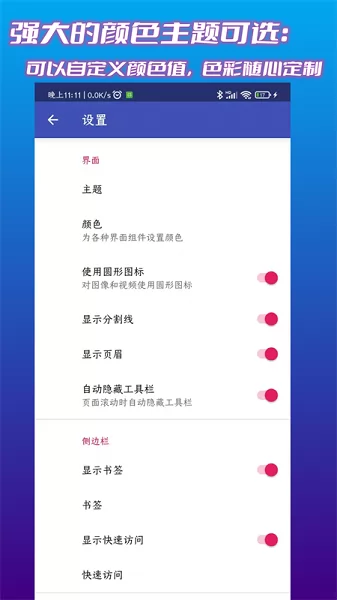 文件管理君app v1.8.8 安卓版 1