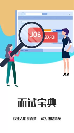 简历助手app v1.0.8 安卓版 0