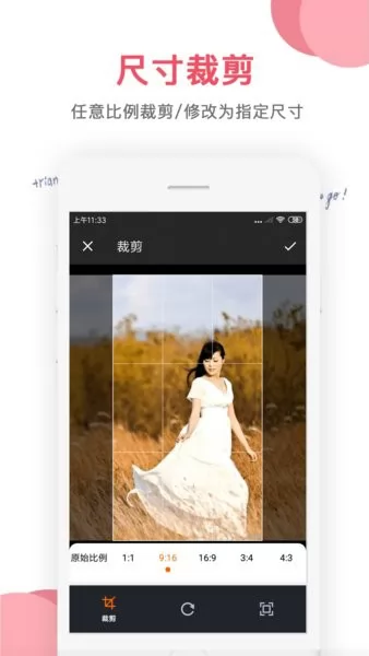 瑞跃图片编辑手机版 v1.1.1 安卓版 0