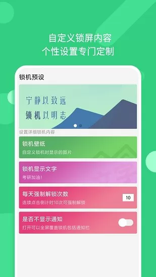 专注锁机(自律必备)app v2.2.15 安卓版 2