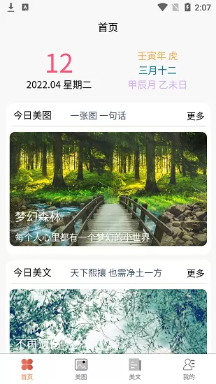 美芽Life下载