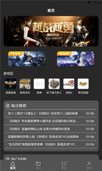 快玩游戏攻略