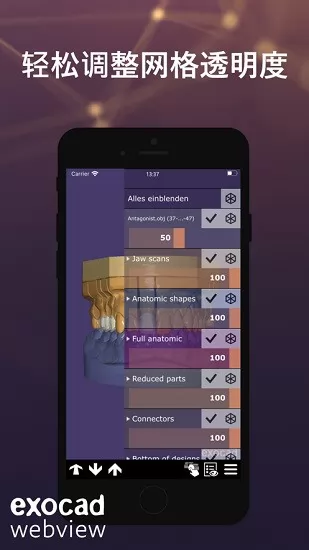 exocad webview v1.6.2 安卓版 3