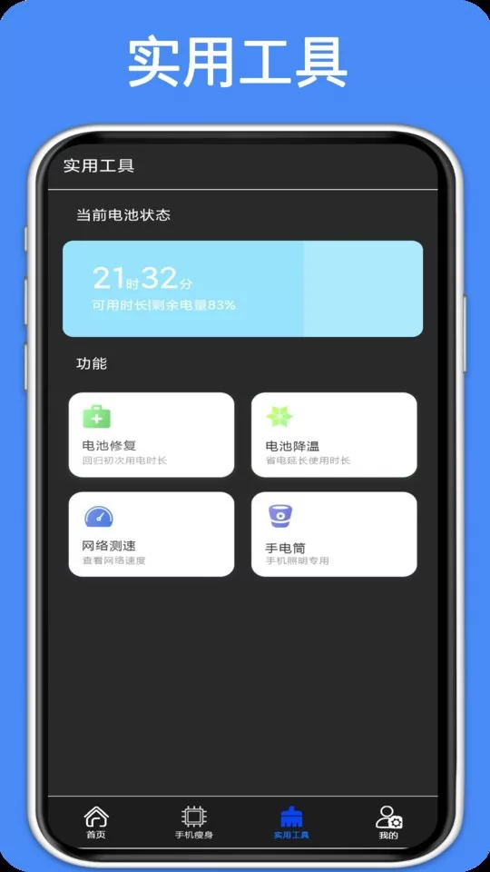 超强垃圾清理大师极速版下载