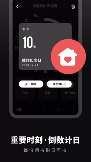 时光备忘录手账 v1.10301.1 安卓版 2