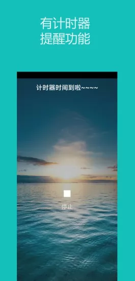 裕天秒表计时器app v2.1.4 安卓版 1