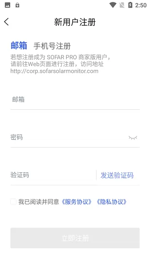 首航云监控手机版下载