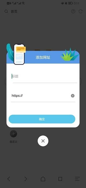 磁力浏览器手机版 v1.0.2 安卓版 2