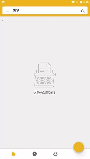古事写作 v1.7.8 安卓版 2