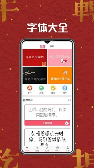 字体美化师最新版 v1.0.0 安卓版 0