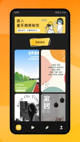 像素海报制作app v1.1 安卓版 2