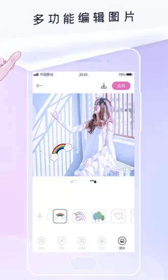 p照修图软件 v1.0.1 安卓版 0