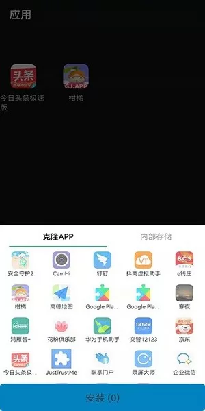 抖手万能录屏app v2.0 安卓版 0