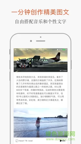 糖水图文编辑软件 v5.4.4 安卓最新版 3