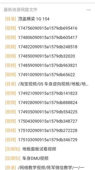58网盘搜索引擎 v2.0 安卓版 1