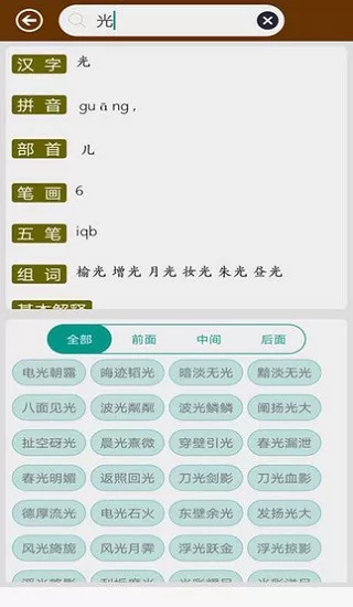 陈马文字识别 陈马文字识别app下载