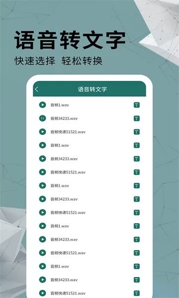 通用PDF转换器 v1.0.0 安卓版 2
