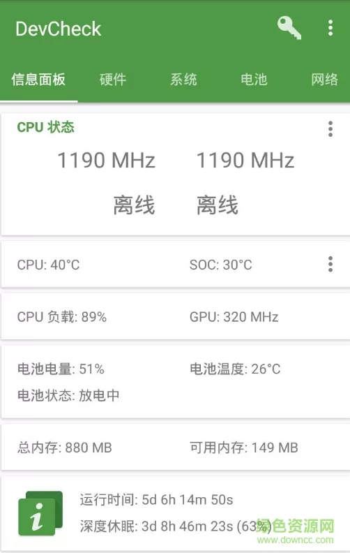 devcheck官方中文版(显示帧率) v4.27 安卓版 0