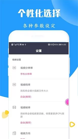 录屏截图王 v20211228 安卓版 3