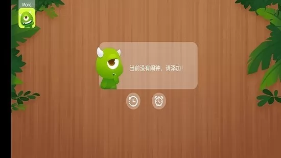 怪怪闹钟app 怪怪闹钟最新版