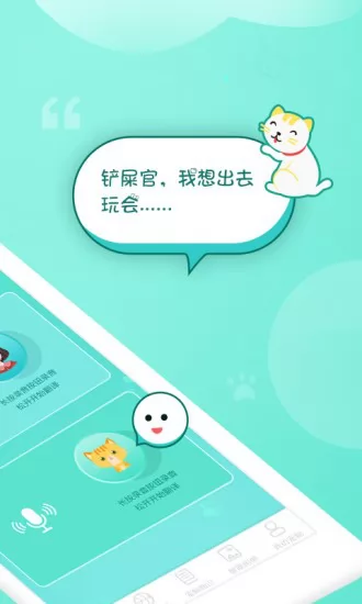 猫语翻译交流器免费版 v1.0.2 安卓版 0