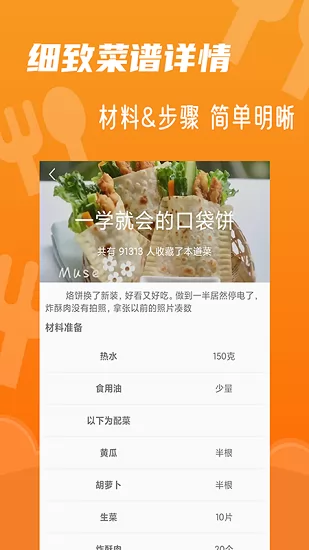 家常菜菜谱大全 家常菜菜谱大全app下载
