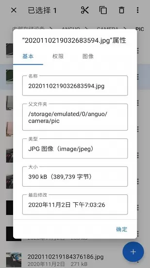 安果文件管理器软件 v1.0.8 安卓版 3