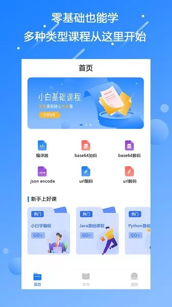 代码编译器手机版(源码编辑器) v1.1 安卓版 2