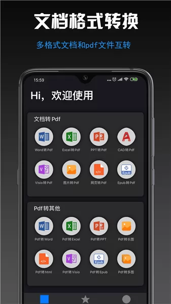 小空格式转换大师手机版 v1.0 安卓版 0