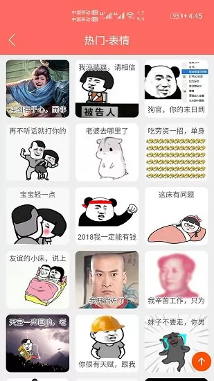 表情包定制app
