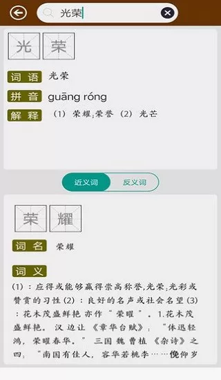 陈马文字识别 v2.4 安卓版 2