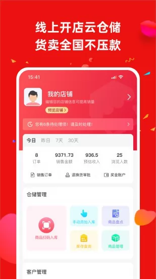 快手阿修商家版 v3.6.7 安卓版 1