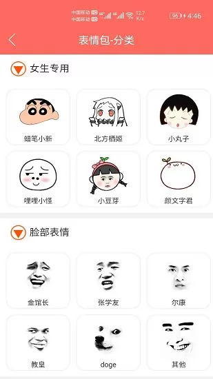 表情包定制正式版 v1.015 安卓版 0