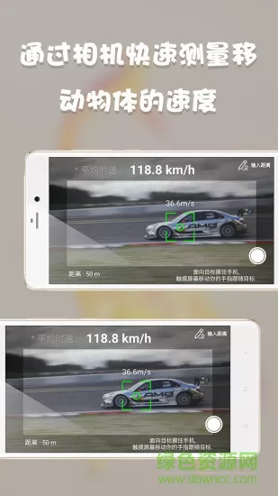多功能测量手机软件 v1.23 安卓版 0