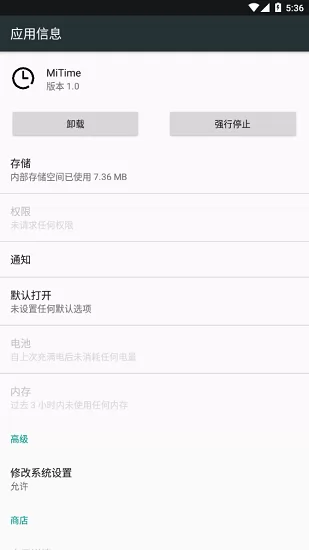 MiTime下载