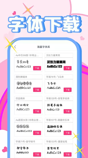 字体美化秀秀 v1.1.7 安卓版 2