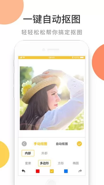 趣图图片编辑手机版 v1.1.8 安卓版 0