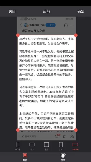 图片扫描文字识别软件在线(图片文字识别) v2.0 免费安卓版 2