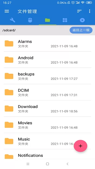 甲壳虫adb助手app v1.2.4 安卓版 3