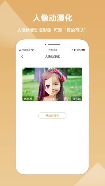 照片恢复修复精灵软件 v2.0.6 安卓版 1