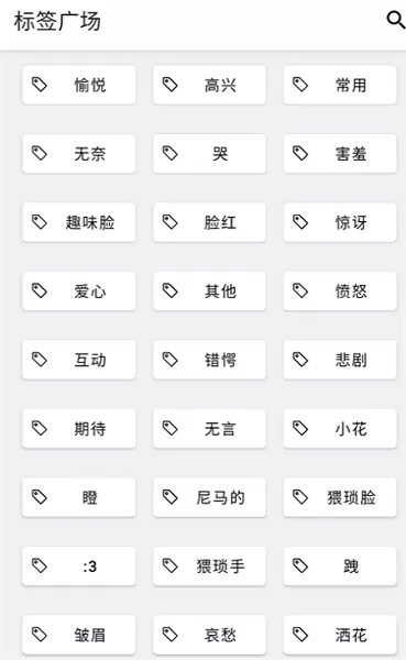 颜文字库软件 颜文字库app