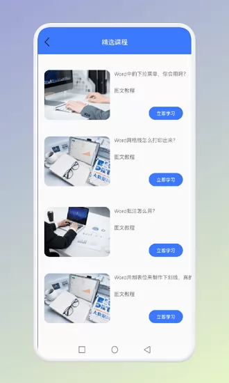 秋叶word文档最新版 秋叶word文档最新版下载
