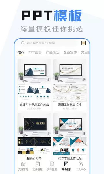 手机文件管理传输app v4.5.3 安卓版 0