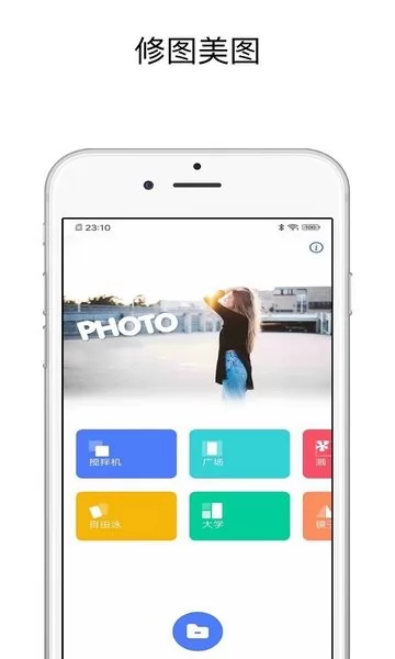 pic图片编辑器app v1.0.6 安卓版 0