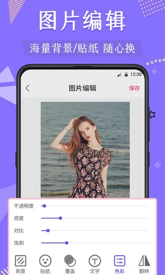 微商抠图软件换头像 v4.7.11 安卓版 1